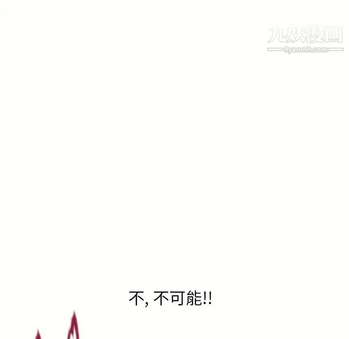 湿乐园 第72话 第13页