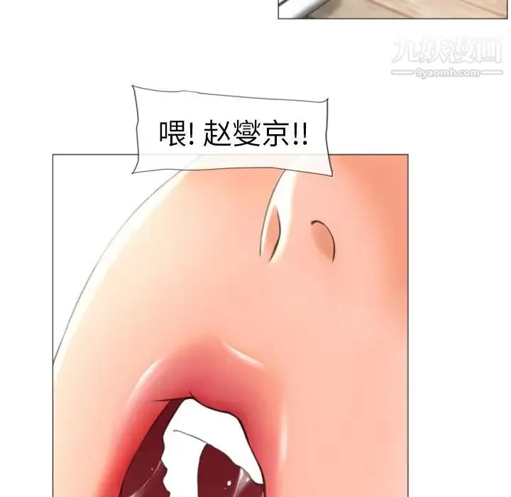 湿乐园 第72话 第51页