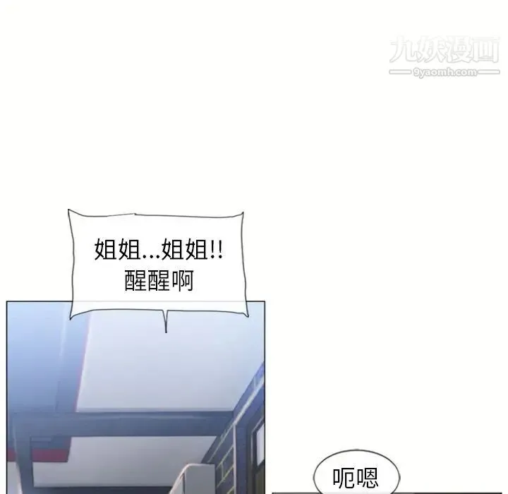 湿乐园 第72话 第5页