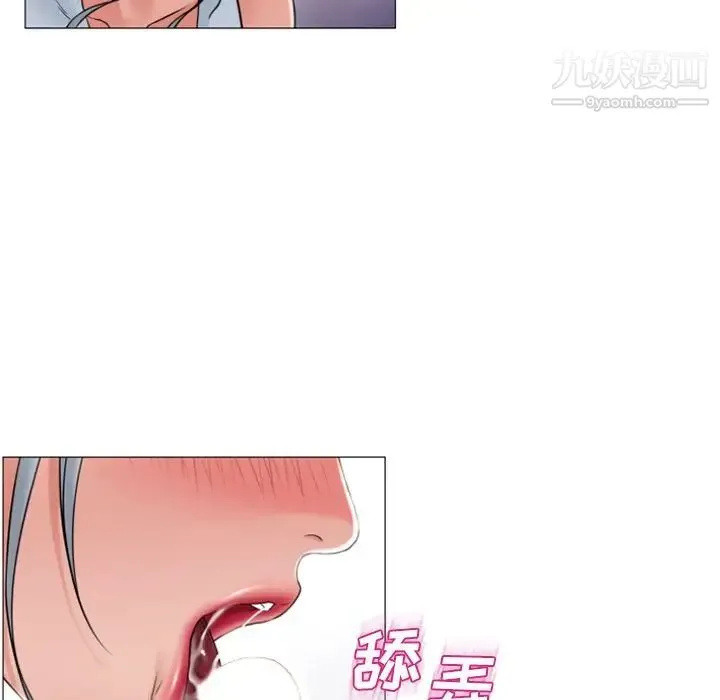 湿乐园 第72话 第69页