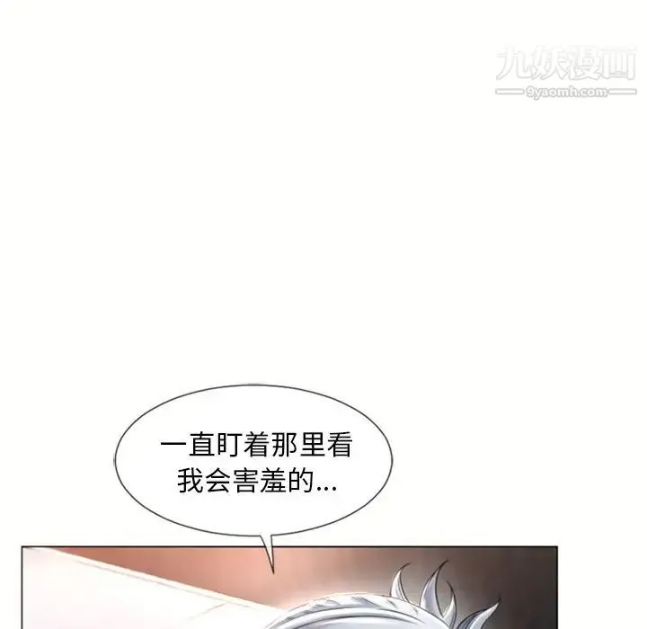 湿乐园 第72话 第23页