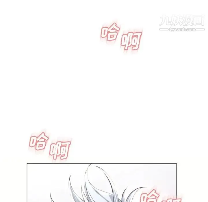 湿乐园 第72话 第84页