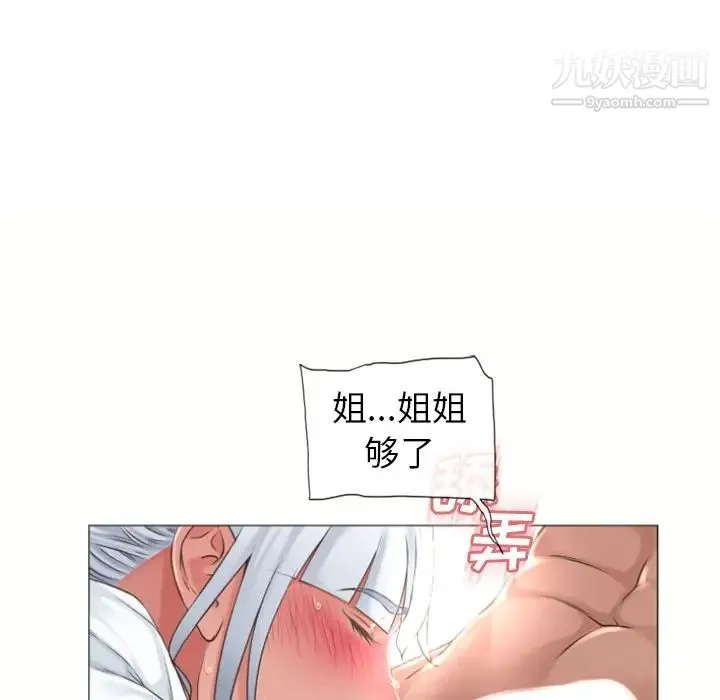 湿乐园 第72话 第72页
