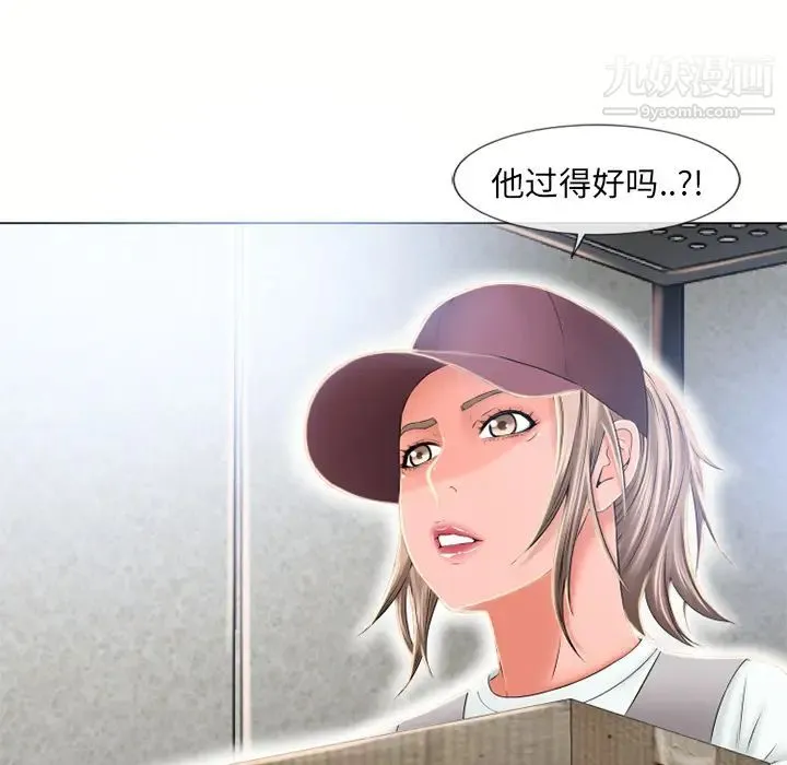 湿乐园 第53话 第43页