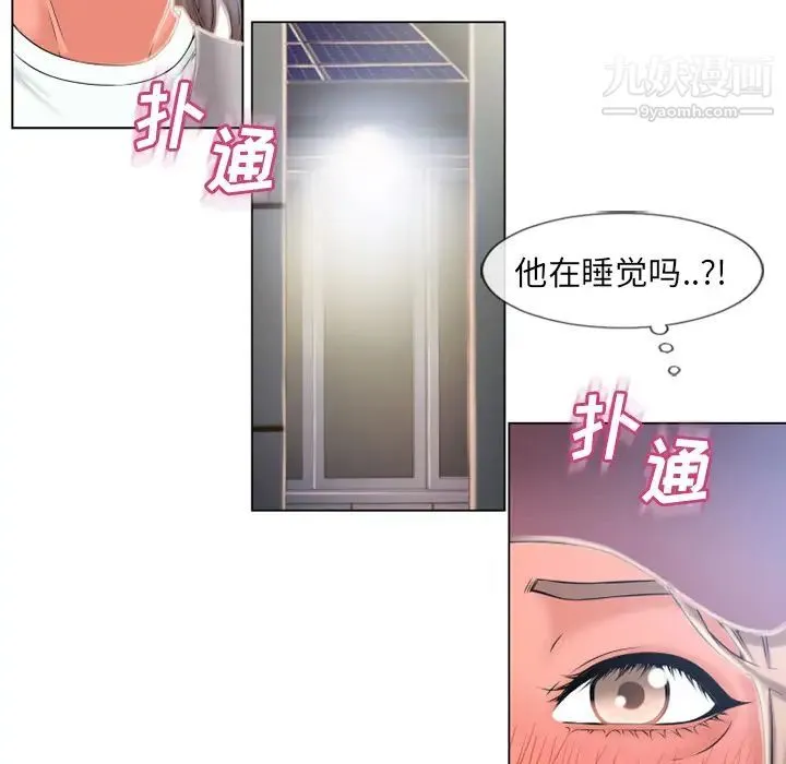 湿乐园 第53话 第52页