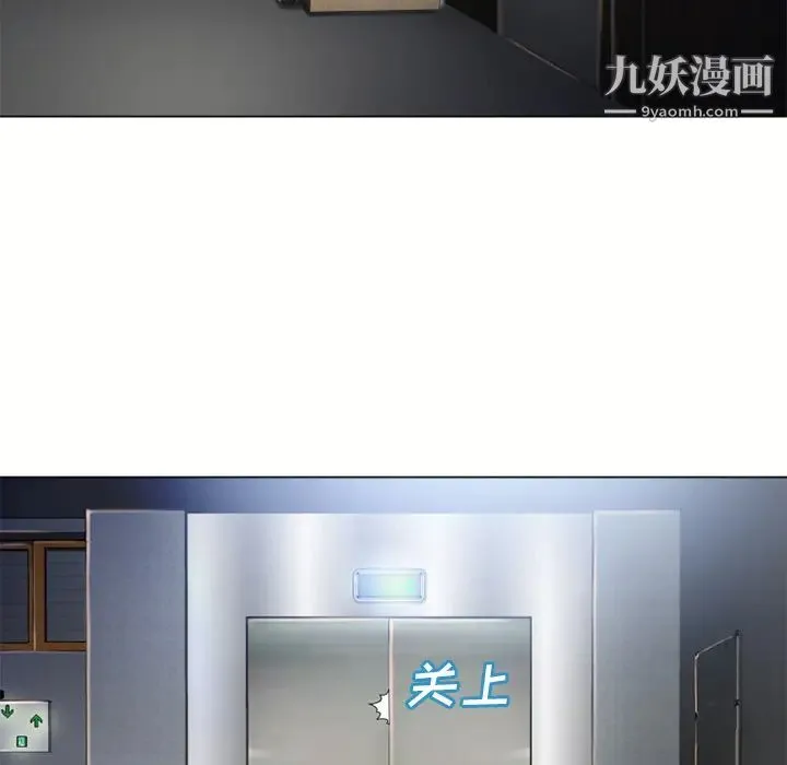 湿乐园 第53话 第46页