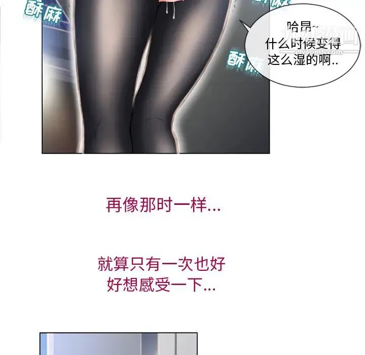 湿乐园 第53话 第57页