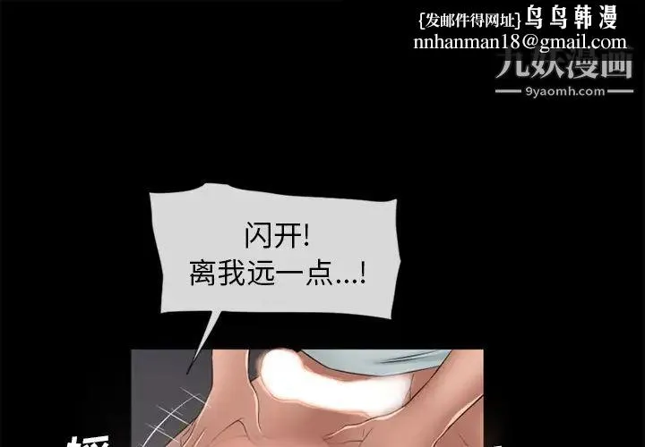 湿乐园 第53话 第1页