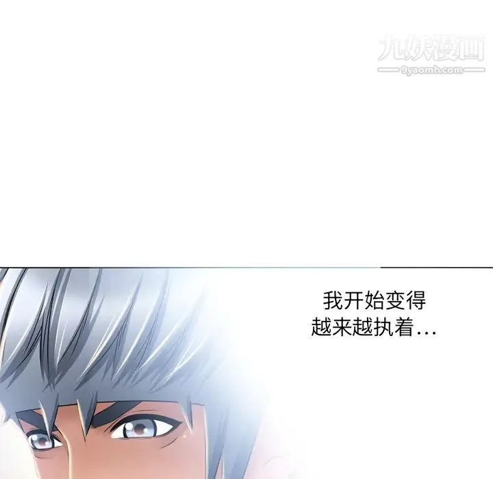 湿乐园 第53话 第98页