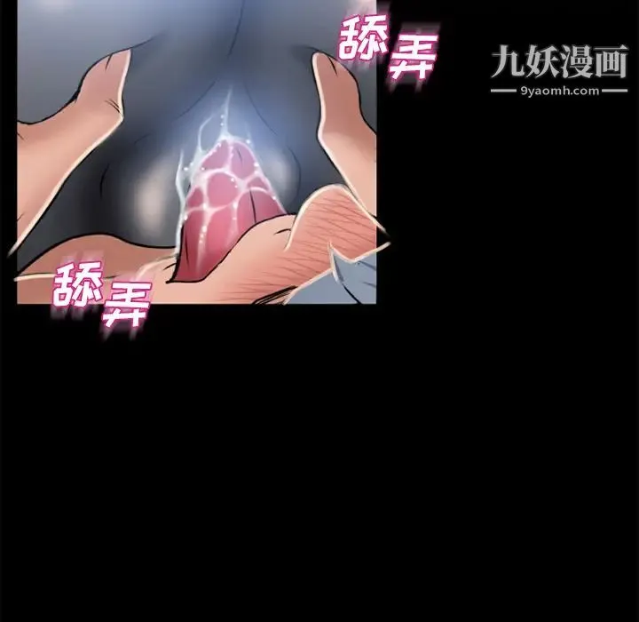 湿乐园 第53话 第67页