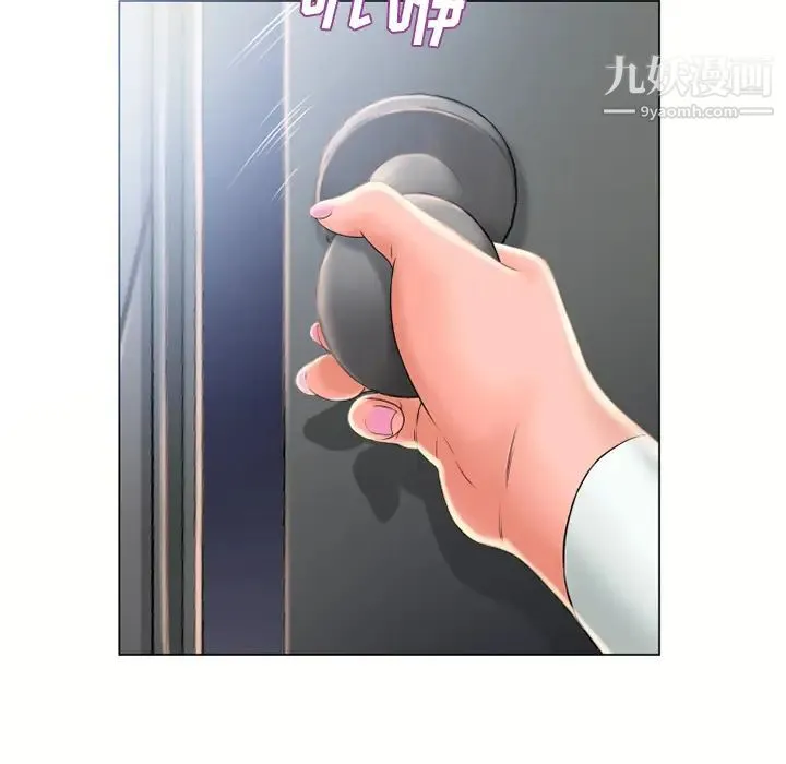 湿乐园 第53话 第48页