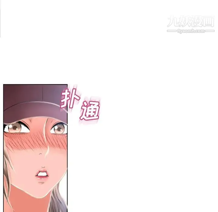 湿乐园 第53话 第51页