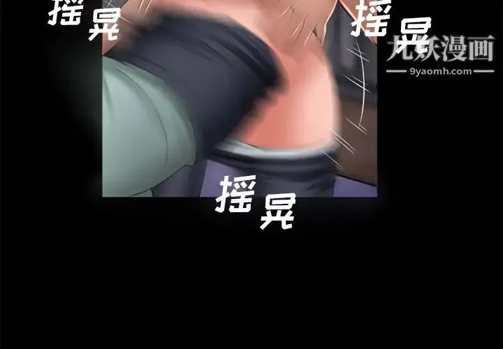 湿乐园 第53话 第2页