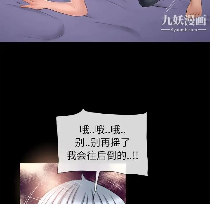 湿乐园 第53话 第5页