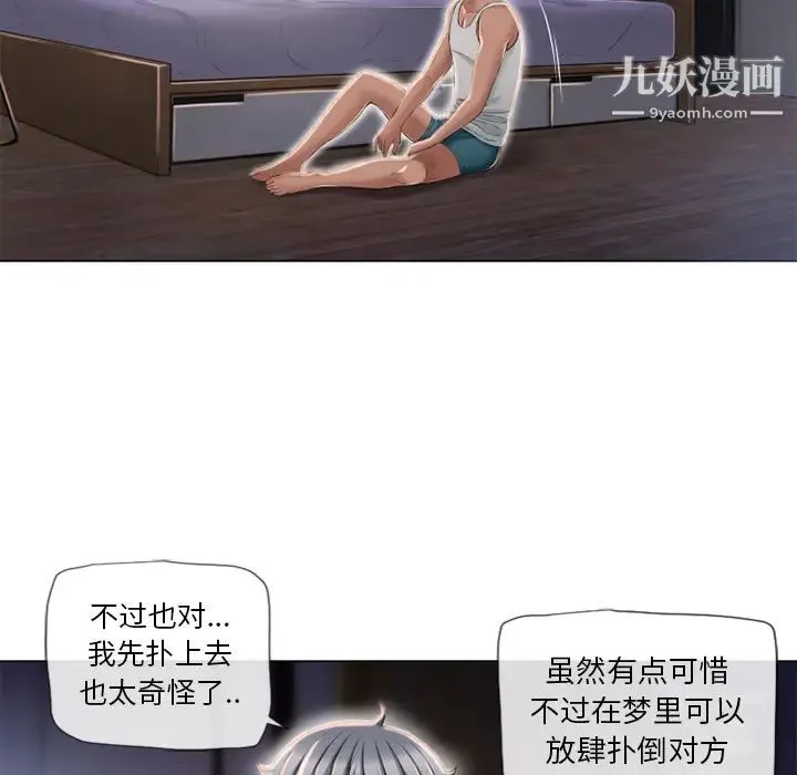 湿乐园 第53话 第17页