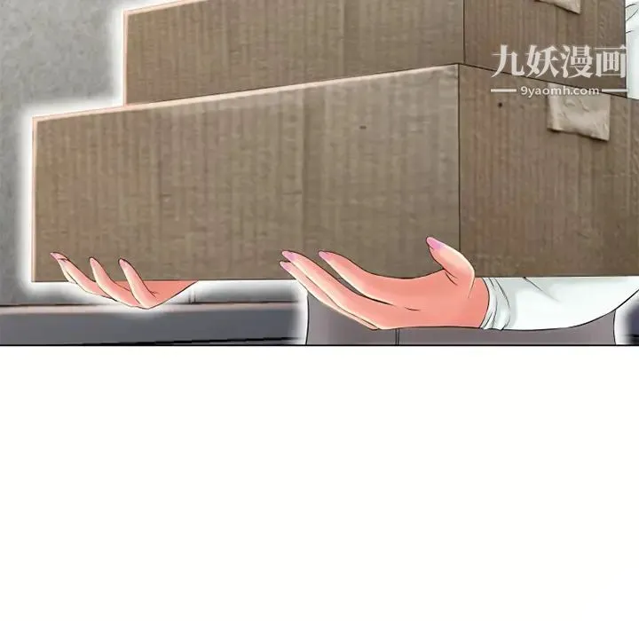 湿乐园 第53话 第44页