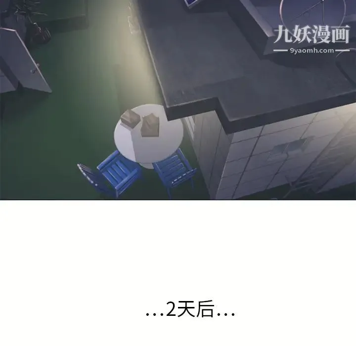 湿乐园 第53话 第90页