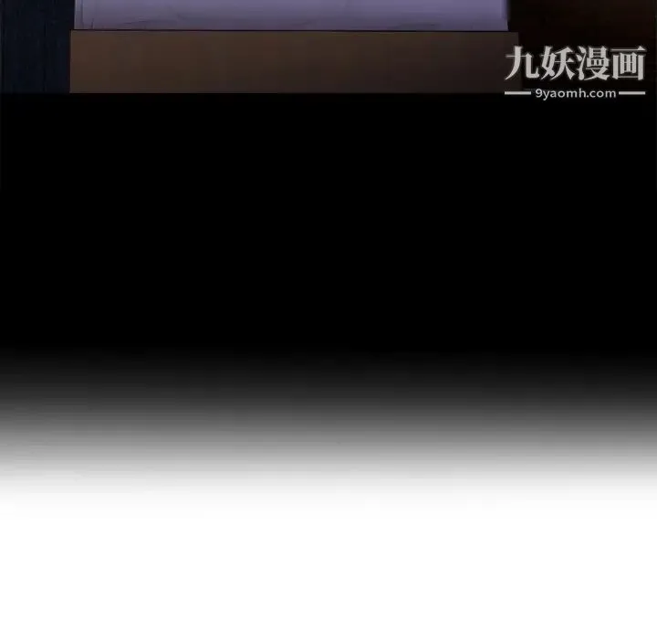 湿乐园 第53话 第8页