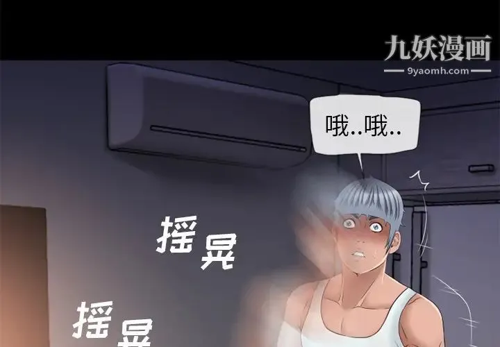 湿乐园 第53话 第3页