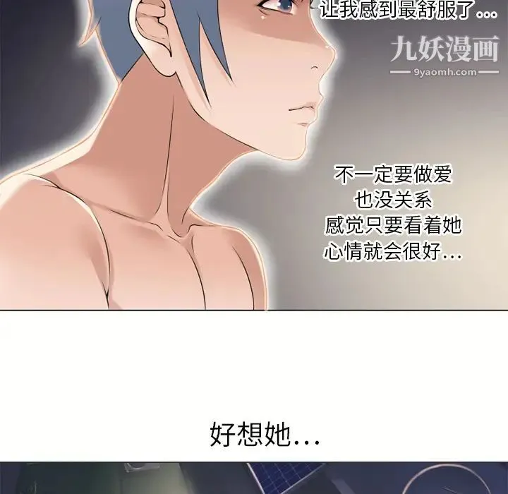 湿乐园 第53话 第89页