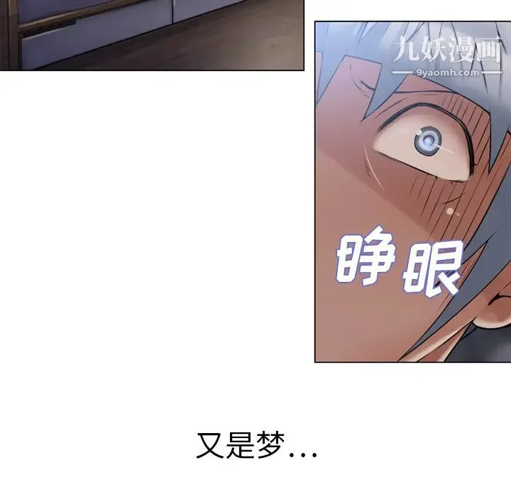 湿乐园 第53话 第83页