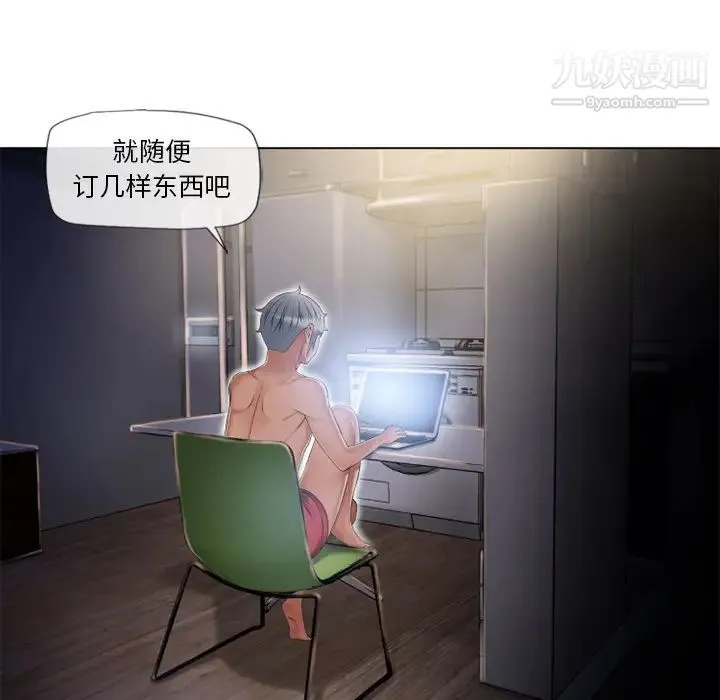 湿乐园 第53话 第87页