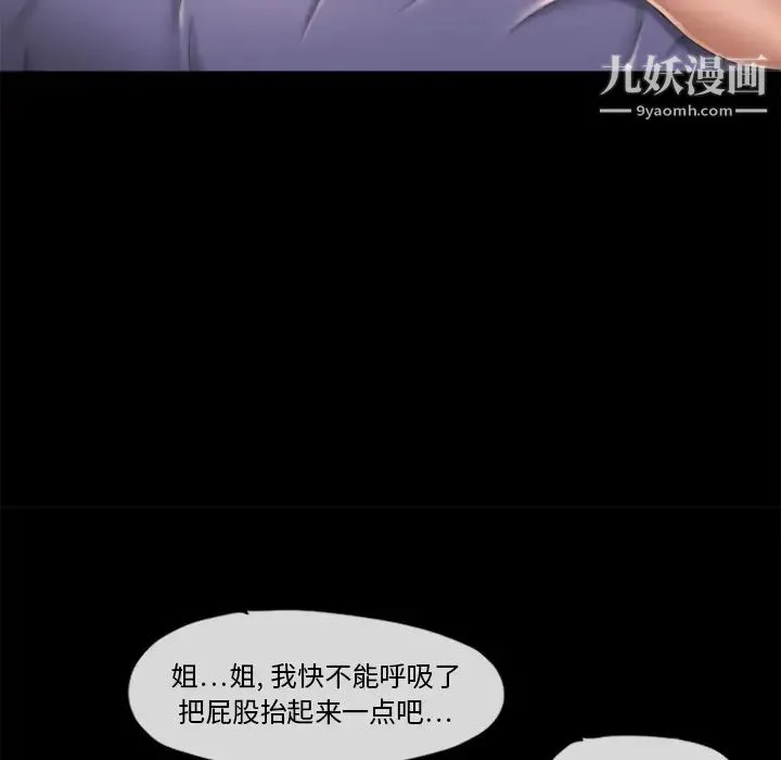 湿乐园 第53话 第78页