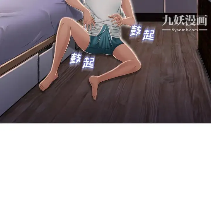 湿乐园 第53话 第37页