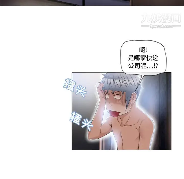 湿乐园 第53话 第86页