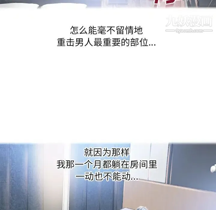 湿乐园 第53话 第28页