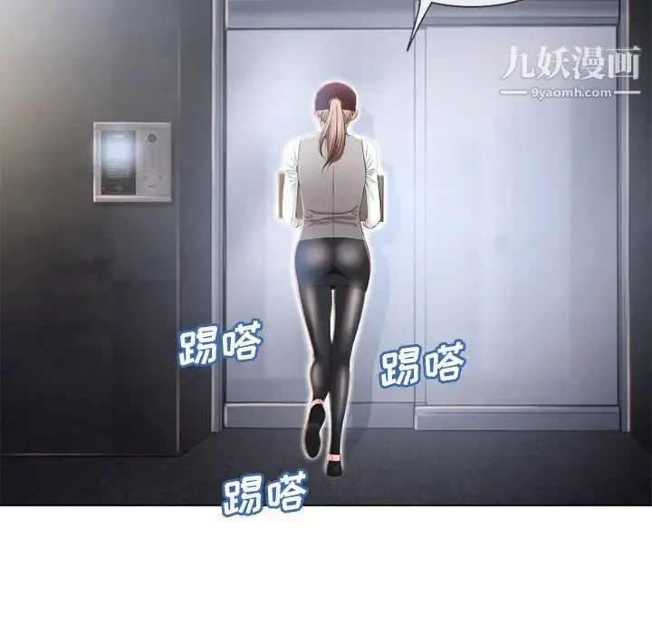 湿乐园 第53话 第42页