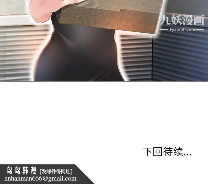 湿乐园 第53话 第104页