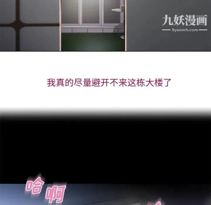 湿乐园 第53话 第62页