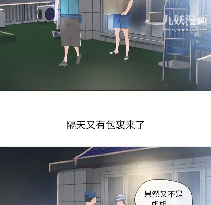 湿乐园 第53话 第93页