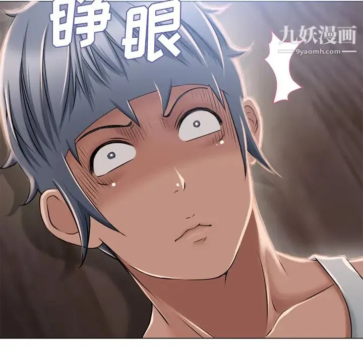 湿乐园 第53话 第15页