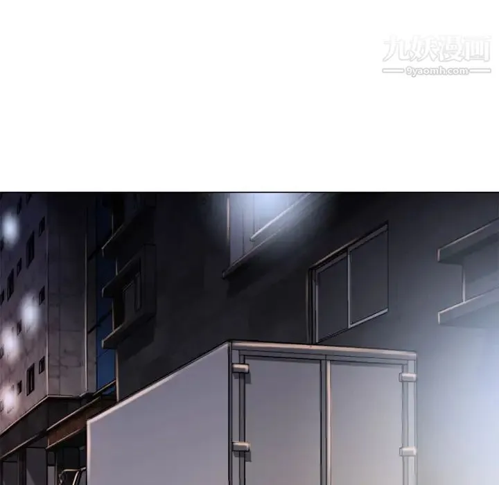 湿乐园 第53话 第101页
