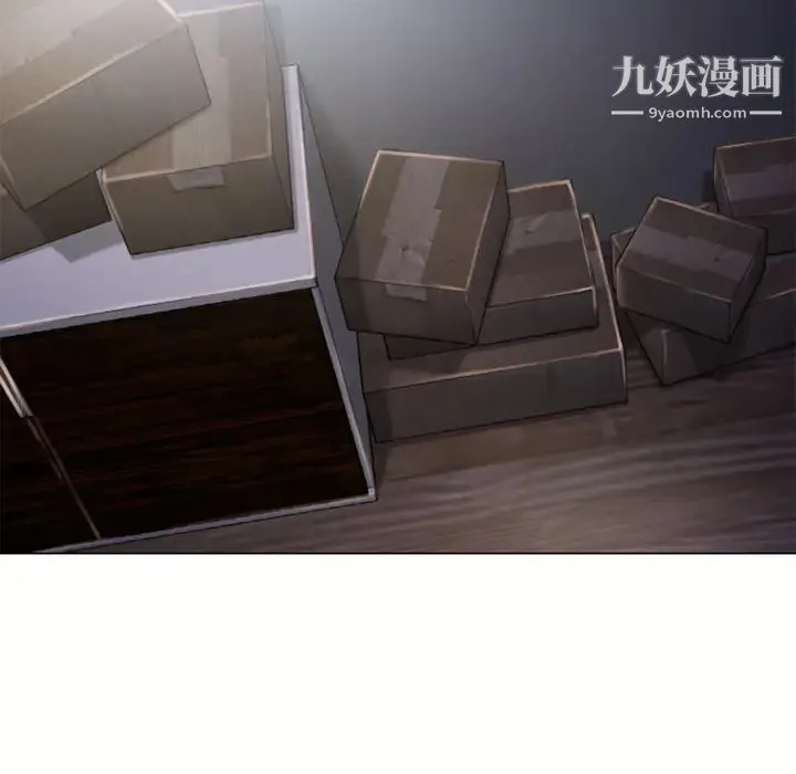 湿乐园 第53话 第97页