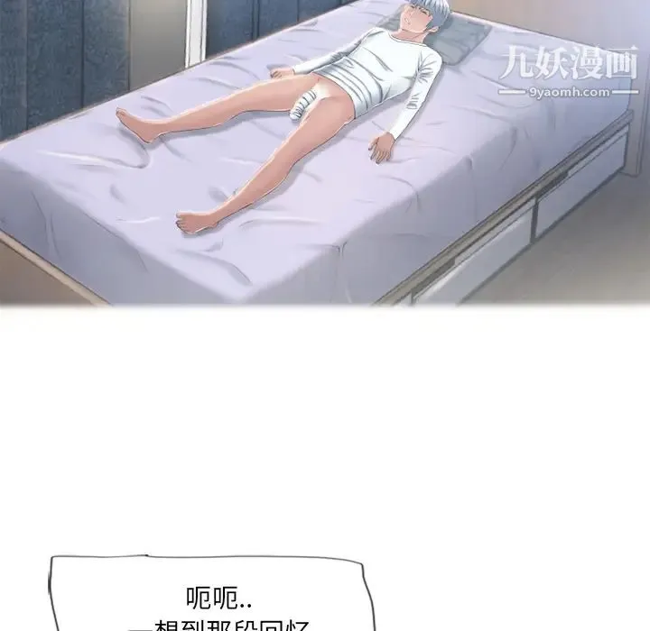 湿乐园 第53话 第29页