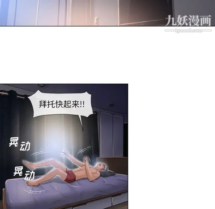 湿乐园 第53话 第82页