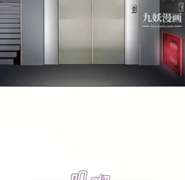 湿乐园 第53话 第47页
