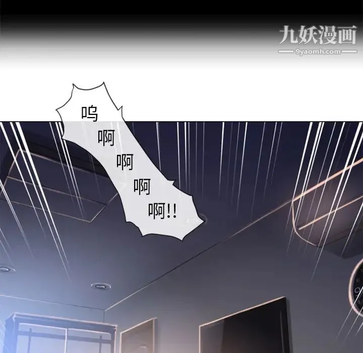 湿乐园 第53话 第81页