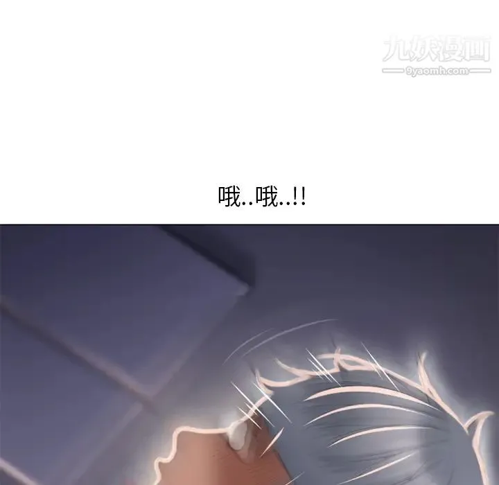 湿乐园 第53话 第10页