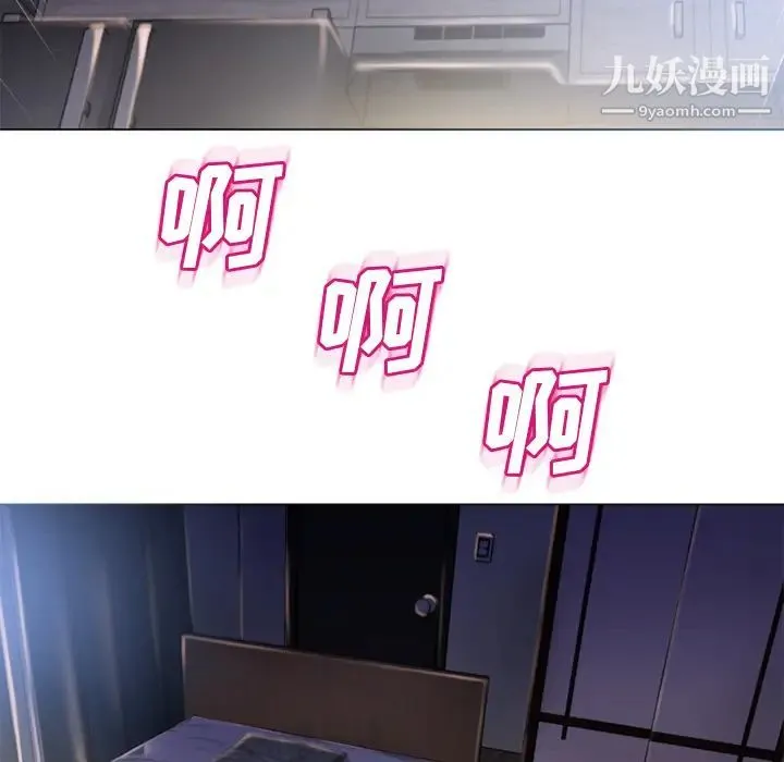 湿乐园 第53话 第13页