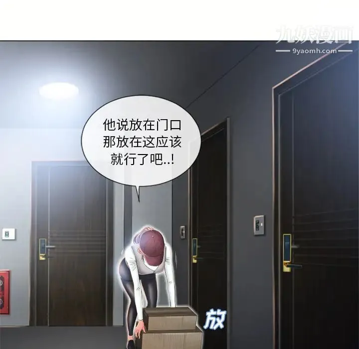 湿乐园 第53话 第45页