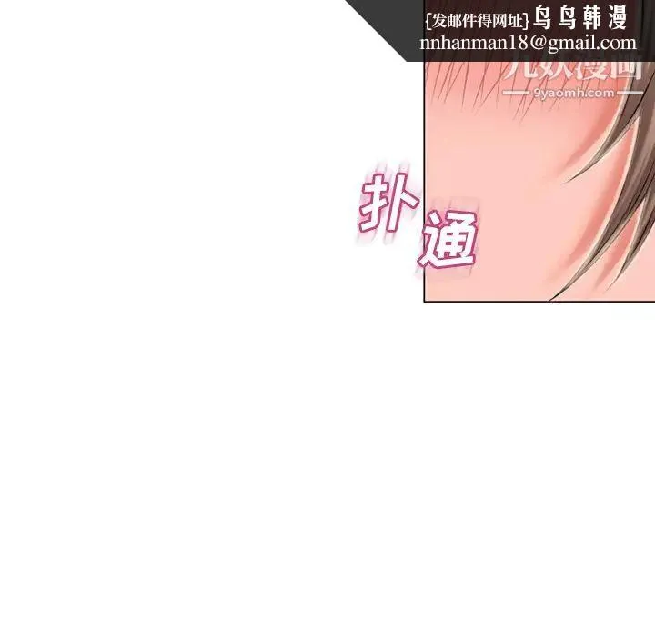 湿乐园 第53话 第53页