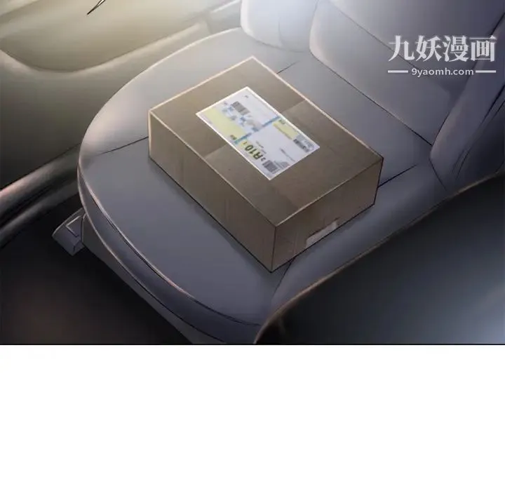 湿乐园 第53话 第100页