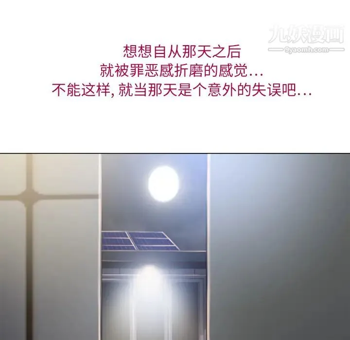 湿乐园 第53话 第61页