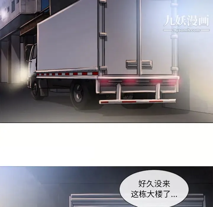 湿乐园 第53话 第41页
