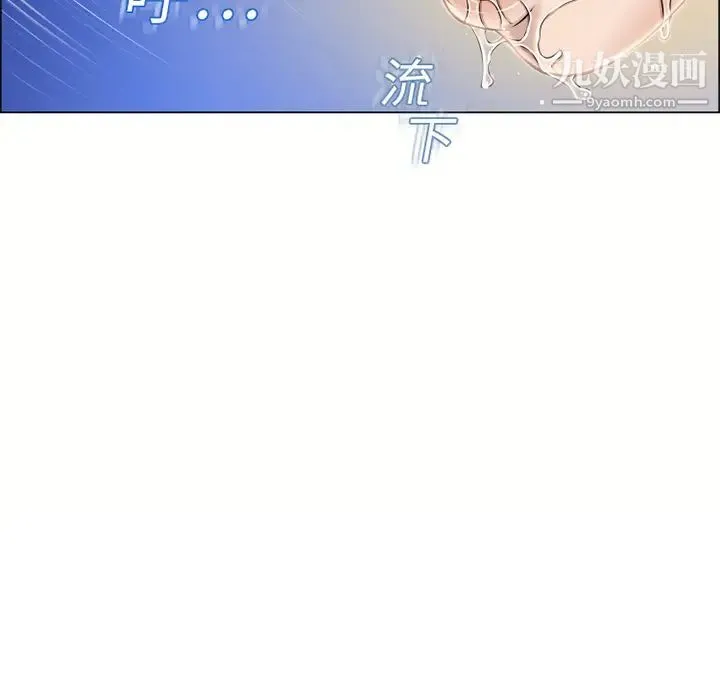 湿乐园 第20话 第62页