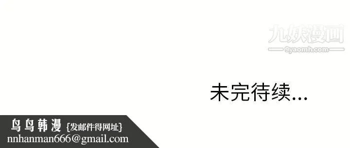 湿乐园 第20话 第92页